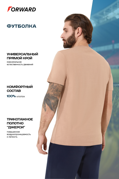 Футболка короткий рукав мужская