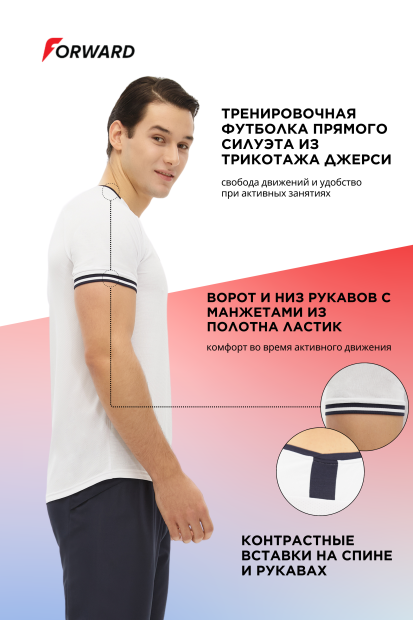 Футболка игровая мужская (белый)